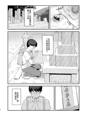 [red miso soup (赤だし)] もういないから。 [中譯]_12