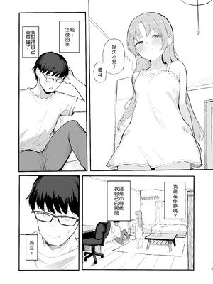 [red miso soup (赤だし)] もういないから。 [中譯]_17