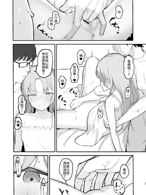 [red miso soup (赤だし)] もういないから。 [中譯]_23