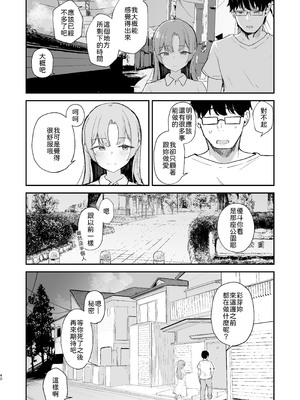 [red miso soup (赤だし)] もういないから。 [中譯]_42