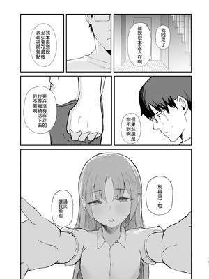 [red miso soup (赤だし)] もういないから。 [中譯]_43