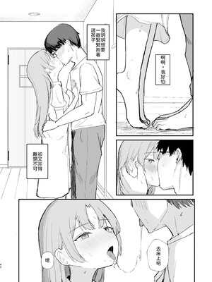 [red miso soup (赤だし)] もういないから。 [中譯]_44