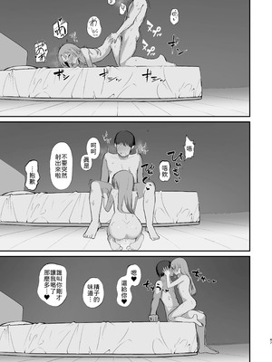 [red miso soup (赤だし)] もういないから。 [中譯]_49