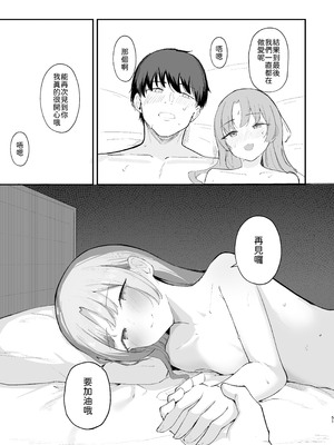 [red miso soup (赤だし)] もういないから。 [中譯]_53