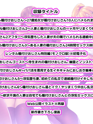 [姫屋 (阿部いのり)]レンタル種付けおじさん 総集編1~2[中国翻訳][疏碼、粗碼][无毒汉化组、無邪気漢化組、空中貓製作室&不咕鸟汉化组、新桥月白日语社汉化、葱鱼个人汉化、杂兵七夜出资汉化、天地一家大爱盟出资汉化]_002