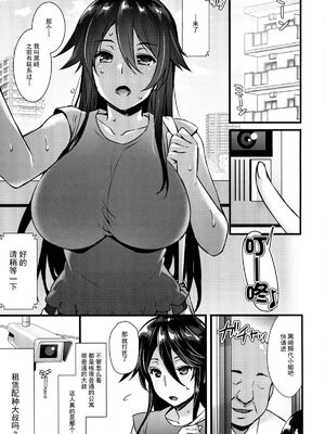 [姫屋 (阿部いのり)]レンタル種付けおじさん 総集編1~2[中国翻訳][疏碼、粗碼][无毒汉化组、無邪気漢化組、空中貓製作室&不咕鸟汉化组、新桥月白日语社汉化、葱鱼个人汉化、杂兵七夜出资汉化、天地一家大爱盟出资汉化]_006