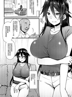 [姫屋 (阿部いのり)]レンタル種付けおじさん 総集編1~2[中国翻訳][疏碼、粗碼][无毒汉化组、無邪気漢化組、空中貓製作室&不咕鸟汉化组、新桥月白日语社汉化、葱鱼个人汉化、杂兵七夜出资汉化、天地一家大爱盟出资汉化]_007