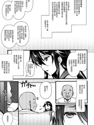 [姫屋 (阿部いのり)]レンタル種付けおじさん 総集編1~2[中国翻訳][疏碼、粗碼][无毒汉化组、無邪気漢化組、空中貓製作室&不咕鸟汉化组、新桥月白日语社汉化、葱鱼个人汉化、杂兵七夜出资汉化、天地一家大爱盟出资汉化]_008
