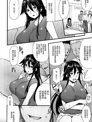 [姫屋 (阿部いのり)]レンタル種付けおじさん 総集編1~2[中国翻訳][疏碼、粗碼][无毒汉化组、無邪気漢化組、空中貓製作室&不咕鸟汉化组、新桥月白日语社汉化、葱鱼个人汉化、杂兵七夜出资汉化、天地一家大爱盟出资汉化]_009