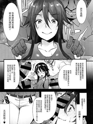 [姫屋 (阿部いのり)]レンタル種付けおじさん 総集編1~2[中国翻訳][疏碼、粗碼][无毒汉化组、無邪気漢化組、空中貓製作室&不咕鸟汉化组、新桥月白日语社汉化、葱鱼个人汉化、杂兵七夜出资汉化、天地一家大爱盟出资汉化]_010