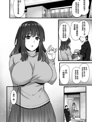 [姫屋 (阿部いのり)]レンタル種付けおじさん 総集編1~2[中国翻訳][疏碼、粗碼][无毒汉化组、無邪気漢化組、空中貓製作室&不咕鸟汉化组、新桥月白日语社汉化、葱鱼个人汉化、杂兵七夜出资汉化、天地一家大爱盟出资汉化]_032