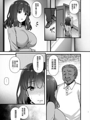 [姫屋 (阿部いのり)]レンタル種付けおじさん 総集編1~2[中国翻訳][疏碼、粗碼][无毒汉化组、無邪気漢化組、空中貓製作室&不咕鸟汉化组、新桥月白日语社汉化、葱鱼个人汉化、杂兵七夜出资汉化、天地一家大爱盟出资汉化]_033