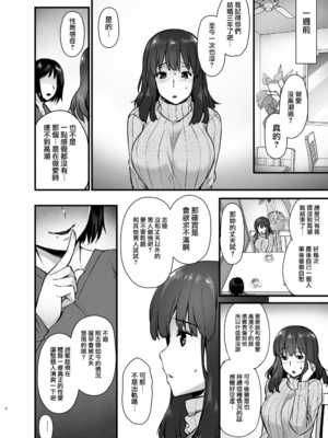 [姫屋 (阿部いのり)]レンタル種付けおじさん 総集編1~2[中国翻訳][疏碼、粗碼][无毒汉化组、無邪気漢化組、空中貓製作室&不咕鸟汉化组、新桥月白日语社汉化、葱鱼个人汉化、杂兵七夜出资汉化、天地一家大爱盟出资汉化]_034