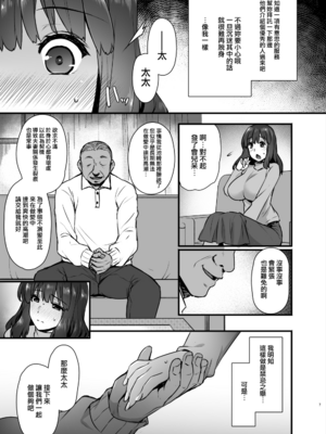 [姫屋 (阿部いのり)]レンタル種付けおじさん 総集編1~2[中国翻訳][疏碼、粗碼][无毒汉化组、無邪気漢化組、空中貓製作室&不咕鸟汉化组、新桥月白日语社汉化、葱鱼个人汉化、杂兵七夜出资汉化、天地一家大爱盟出资汉化]_035