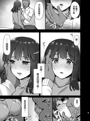 [姫屋 (阿部いのり)]レンタル種付けおじさん 総集編1~2[中国翻訳][疏碼、粗碼][无毒汉化组、無邪気漢化組、空中貓製作室&不咕鸟汉化组、新桥月白日语社汉化、葱鱼个人汉化、杂兵七夜出资汉化、天地一家大爱盟出资汉化]_037