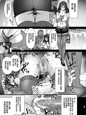 [姫屋 (阿部いのり)]レンタル種付けおじさん 総集編1~2[中国翻訳][疏碼、粗碼][无毒汉化组、無邪気漢化組、空中貓製作室&不咕鸟汉化组、新桥月白日语社汉化、葱鱼个人汉化、杂兵七夜出资汉化、天地一家大爱盟出资汉化]_053