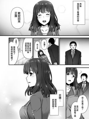 [姫屋 (阿部いのり)]レンタル種付けおじさん 総集編1~2[中国翻訳][疏碼、粗碼][无毒汉化组、無邪気漢化組、空中貓製作室&不咕鸟汉化组、新桥月白日语社汉化、葱鱼个人汉化、杂兵七夜出资汉化、天地一家大爱盟出资汉化]_066