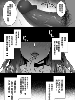 [姫屋 (阿部いのり)]レンタル種付けおじさん 総集編1~2[中国翻訳][疏碼、粗碼][无毒汉化组、無邪気漢化組、空中貓製作室&不咕鸟汉化组、新桥月白日语社汉化、葱鱼个人汉化、杂兵七夜出资汉化、天地一家大爱盟出资汉化]_069