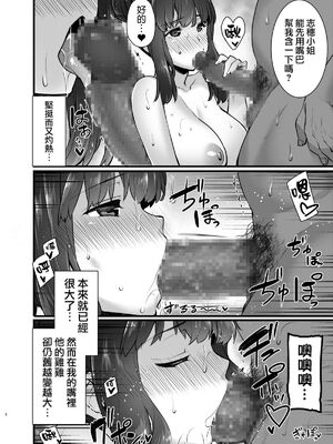 [姫屋 (阿部いのり)]レンタル種付けおじさん 総集編1~2[中国翻訳][疏碼、粗碼][无毒汉化组、無邪気漢化組、空中貓製作室&不咕鸟汉化组、新桥月白日语社汉化、葱鱼个人汉化、杂兵七夜出资汉化、天地一家大爱盟出资汉化]_078