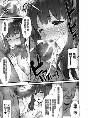 [姫屋 (阿部いのり)]レンタル種付けおじさん 総集編1~2[中国翻訳][疏碼、粗碼][无毒汉化组、無邪気漢化組、空中貓製作室&不咕鸟汉化组、新桥月白日语社汉化、葱鱼个人汉化、杂兵七夜出资汉化、天地一家大爱盟出资汉化]_081