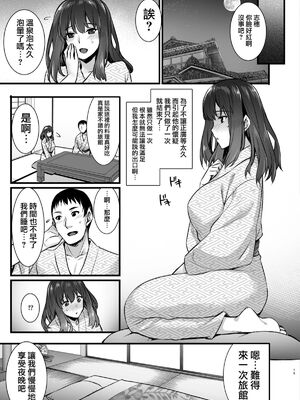 [姫屋 (阿部いのり)]レンタル種付けおじさん 総集編1~2[中国翻訳][疏碼、粗碼][无毒汉化组、無邪気漢化組、空中貓製作室&不咕鸟汉化组、新桥月白日语社汉化、葱鱼个人汉化、杂兵七夜出资汉化、天地一家大爱盟出资汉化]_089