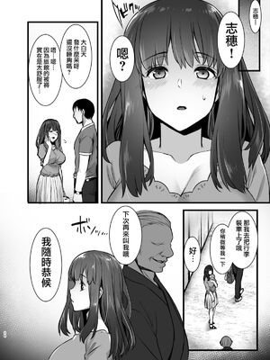 [姫屋 (阿部いのり)]レンタル種付けおじさん 総集編1~2[中国翻訳][疏碼、粗碼][无毒汉化组、無邪気漢化組、空中貓製作室&不咕鸟汉化组、新桥月白日语社汉化、葱鱼个人汉化、杂兵七夜出资汉化、天地一家大爱盟出资汉化]_106