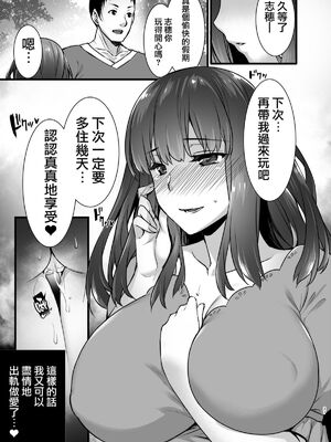 [姫屋 (阿部いのり)]レンタル種付けおじさん 総集編1~2[中国翻訳][疏碼、粗碼][无毒汉化组、無邪気漢化組、空中貓製作室&不咕鸟汉化组、新桥月白日语社汉化、葱鱼个人汉化、杂兵七夜出资汉化、天地一家大爱盟出资汉化]_107