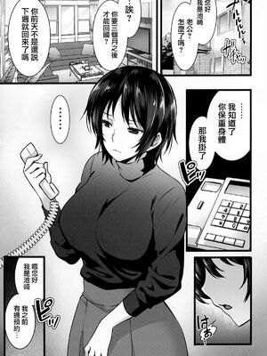 [姫屋 (阿部いのり)]レンタル種付けおじさん 総集編1~2[中国翻訳][疏碼、粗碼][无毒汉化组、無邪気漢化組、空中貓製作室&不咕鸟汉化组、新桥月白日语社汉化、葱鱼个人汉化、杂兵七夜出资汉化、天地一家大爱盟出资汉化]_110