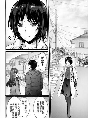 [姫屋 (阿部いのり)]レンタル種付けおじさん 総集編1~2[中国翻訳][疏碼、粗碼][无毒汉化组、無邪気漢化組、空中貓製作室&不咕鸟汉化组、新桥月白日语社汉化、葱鱼个人汉化、杂兵七夜出资汉化、天地一家大爱盟出资汉化]_111