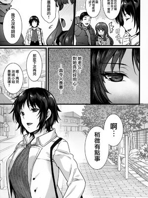 [姫屋 (阿部いのり)]レンタル種付けおじさん 総集編1~2[中国翻訳][疏碼、粗碼][无毒汉化组、無邪気漢化組、空中貓製作室&不咕鸟汉化组、新桥月白日语社汉化、葱鱼个人汉化、杂兵七夜出资汉化、天地一家大爱盟出资汉化]_112