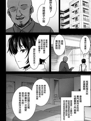 [姫屋 (阿部いのり)]レンタル種付けおじさん 総集編1~2[中国翻訳][疏碼、粗碼][无毒汉化组、無邪気漢化組、空中貓製作室&不咕鸟汉化组、新桥月白日语社汉化、葱鱼个人汉化、杂兵七夜出资汉化、天地一家大爱盟出资汉化]_113