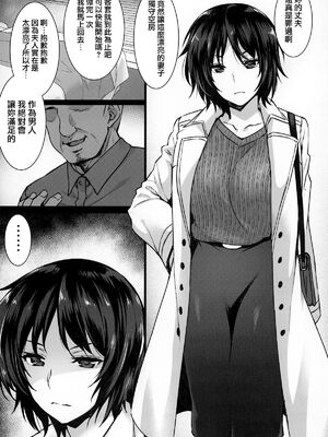 [姫屋 (阿部いのり)]レンタル種付けおじさん 総集編1~2[中国翻訳][疏碼、粗碼][无毒汉化组、無邪気漢化組、空中貓製作室&不咕鸟汉化组、新桥月白日语社汉化、葱鱼个人汉化、杂兵七夜出资汉化、天地一家大爱盟出资汉化]_114