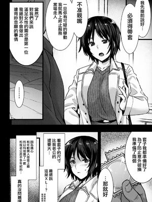 [姫屋 (阿部いのり)]レンタル種付けおじさん 総集編1~2[中国翻訳][疏碼、粗碼][无毒汉化组、無邪気漢化組、空中貓製作室&不咕鸟汉化组、新桥月白日语社汉化、葱鱼个人汉化、杂兵七夜出资汉化、天地一家大爱盟出资汉化]_115