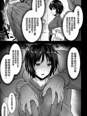 [姫屋 (阿部いのり)]レンタル種付けおじさん 総集編1~2[中国翻訳][疏碼、粗碼][无毒汉化组、無邪気漢化組、空中貓製作室&不咕鸟汉化组、新桥月白日语社汉化、葱鱼个人汉化、杂兵七夜出资汉化、天地一家大爱盟出资汉化]_116