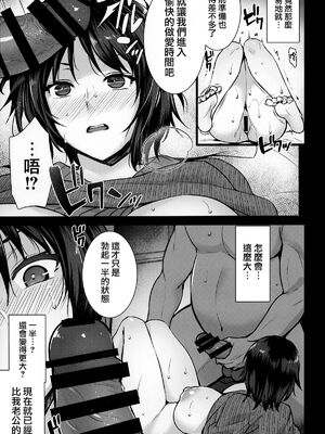 [姫屋 (阿部いのり)]レンタル種付けおじさん 総集編1~2[中国翻訳][疏碼、粗碼][无毒汉化组、無邪気漢化組、空中貓製作室&不咕鸟汉化组、新桥月白日语社汉化、葱鱼个人汉化、杂兵七夜出资汉化、天地一家大爱盟出资汉化]_120