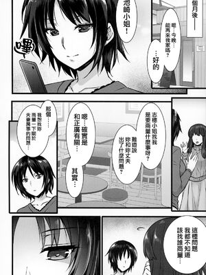 [姫屋 (阿部いのり)]レンタル種付けおじさん 総集編1~2[中国翻訳][疏碼、粗碼][无毒汉化组、無邪気漢化組、空中貓製作室&不咕鸟汉化组、新桥月白日语社汉化、葱鱼个人汉化、杂兵七夜出资汉化、天地一家大爱盟出资汉化]_143