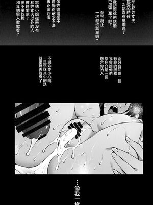 [姫屋 (阿部いのり)]レンタル種付けおじさん 総集編1~2[中国翻訳][疏碼、粗碼][无毒汉化组、無邪気漢化組、空中貓製作室&不咕鸟汉化组、新桥月白日语社汉化、葱鱼个人汉化、杂兵七夜出资汉化、天地一家大爱盟出资汉化]_144