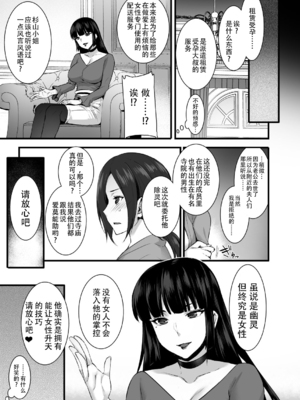 [姫屋 (阿部いのり)]レンタル種付けおじさん 総集編1~2[中国翻訳][疏碼、粗碼][无毒汉化组、無邪気漢化組、空中貓製作室&不咕鸟汉化组、新桥月白日语社汉化、葱鱼个人汉化、杂兵七夜出资汉化、天地一家大爱盟出资汉化]_171