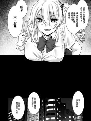 [姫屋 (阿部いのり)]レンタル種付けおじさん 総集編1~2[中国翻訳][疏碼、粗碼][无毒汉化组、無邪気漢化組、空中貓製作室&不咕鸟汉化组、新桥月白日语社汉化、葱鱼个人汉化、杂兵七夜出资汉化、天地一家大爱盟出资汉化]_207