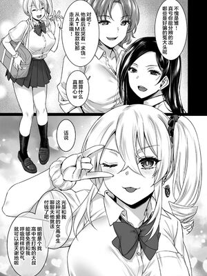 [姫屋 (阿部いのり)]レンタル種付けおじさん 総集編1~2[中国翻訳][疏碼、粗碼][无毒汉化组、無邪気漢化組、空中貓製作室&不咕鸟汉化组、新桥月白日语社汉化、葱鱼个人汉化、杂兵七夜出资汉化、天地一家大爱盟出资汉化]_208