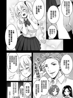 [姫屋 (阿部いのり)]レンタル種付けおじさん 総集編1~2[中国翻訳][疏碼、粗碼][无毒汉化组、無邪気漢化組、空中貓製作室&不咕鸟汉化组、新桥月白日语社汉化、葱鱼个人汉化、杂兵七夜出资汉化、天地一家大爱盟出资汉化]_209