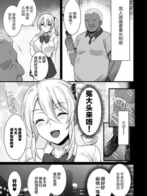 [姫屋 (阿部いのり)]レンタル種付けおじさん 総集編1~2[中国翻訳][疏碼、粗碼][无毒汉化组、無邪気漢化組、空中貓製作室&不咕鸟汉化组、新桥月白日语社汉化、葱鱼个人汉化、杂兵七夜出资汉化、天地一家大爱盟出资汉化]_210