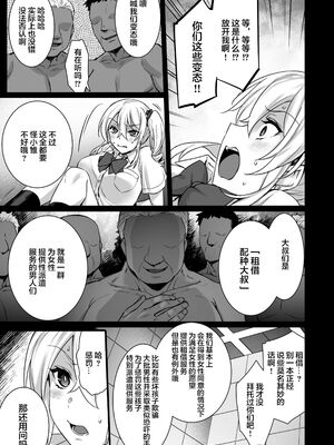 [姫屋 (阿部いのり)]レンタル種付けおじさん 総集編1~2[中国翻訳][疏碼、粗碼][无毒汉化组、無邪気漢化組、空中貓製作室&不咕鸟汉化组、新桥月白日语社汉化、葱鱼个人汉化、杂兵七夜出资汉化、天地一家大爱盟出资汉化]_214