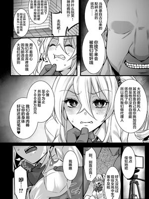 [姫屋 (阿部いのり)]レンタル種付けおじさん 総集編1~2[中国翻訳][疏碼、粗碼][无毒汉化组、無邪気漢化組、空中貓製作室&不咕鸟汉化组、新桥月白日语社汉化、葱鱼个人汉化、杂兵七夜出资汉化、天地一家大爱盟出资汉化]_215
