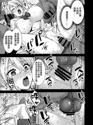 [姫屋 (阿部いのり)]レンタル種付けおじさん 総集編1~2[中国翻訳][疏碼、粗碼][无毒汉化组、無邪気漢化組、空中貓製作室&不咕鸟汉化组、新桥月白日语社汉化、葱鱼个人汉化、杂兵七夜出资汉化、天地一家大爱盟出资汉化]_224