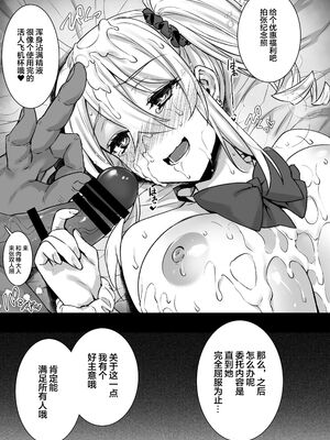 [姫屋 (阿部いのり)]レンタル種付けおじさん 総集編1~2[中国翻訳][疏碼、粗碼][无毒汉化组、無邪気漢化組、空中貓製作室&不咕鸟汉化组、新桥月白日语社汉化、葱鱼个人汉化、杂兵七夜出资汉化、天地一家大爱盟出资汉化]_246