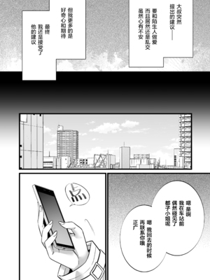 [姫屋 (阿部いのり)]レンタル種付けおじさん 総集編1~2[中国翻訳][疏碼、粗碼][无毒汉化组、無邪気漢化組、空中貓製作室&不咕鸟汉化组、新桥月白日语社汉化、葱鱼个人汉化、杂兵七夜出资汉化、天地一家大爱盟出资汉化]_263