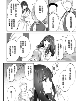 [姫屋 (阿部いのり)]レンタル種付けおじさん 総集編1~2[中国翻訳][疏碼、粗碼][无毒汉化组、無邪気漢化組、空中貓製作室&不咕鸟汉化组、新桥月白日语社汉化、葱鱼个人汉化、杂兵七夜出资汉化、天地一家大爱盟出资汉化]_265
