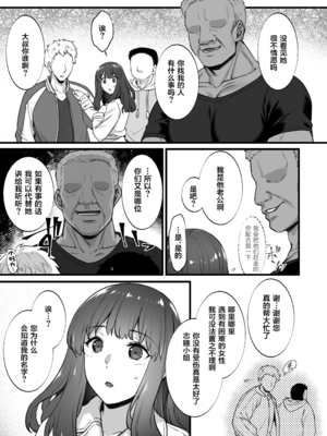[姫屋 (阿部いのり)]レンタル種付けおじさん 総集編1~2[中国翻訳][疏碼、粗碼][无毒汉化组、無邪気漢化組、空中貓製作室&不咕鸟汉化组、新桥月白日语社汉化、葱鱼个人汉化、杂兵七夜出资汉化、天地一家大爱盟出资汉化]_266