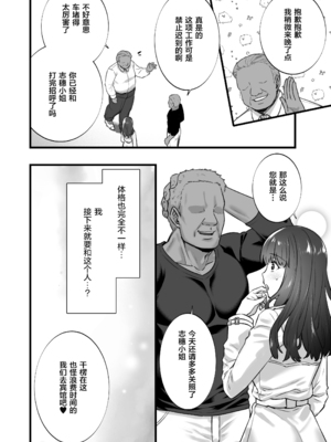 [姫屋 (阿部いのり)]レンタル種付けおじさん 総集編1~2[中国翻訳][疏碼、粗碼][无毒汉化组、無邪気漢化組、空中貓製作室&不咕鸟汉化组、新桥月白日语社汉化、葱鱼个人汉化、杂兵七夜出资汉化、天地一家大爱盟出资汉化]_267